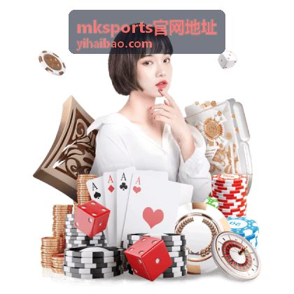 mksports官网地址登录设备管理界面示意